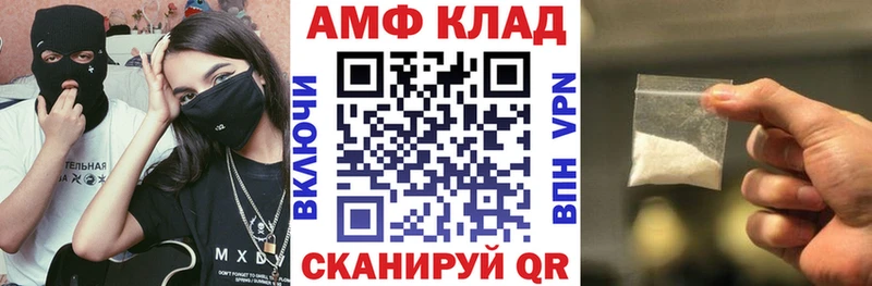 Купить закладки  Инта  АМФЕТАМИН Premium 