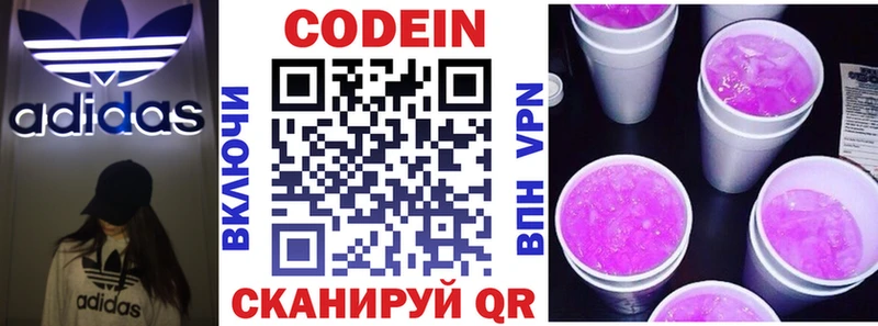 Купить  Инта  Кодеин напиток Lean (лин) 