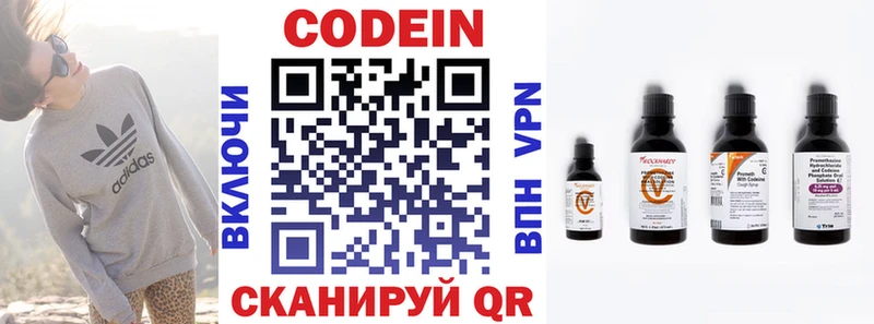 Кодеин Purple Drank Инта