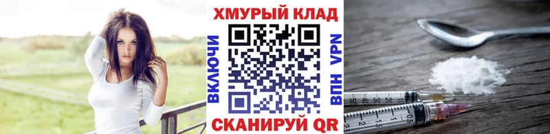 ГЕРОИН хмурый Инта