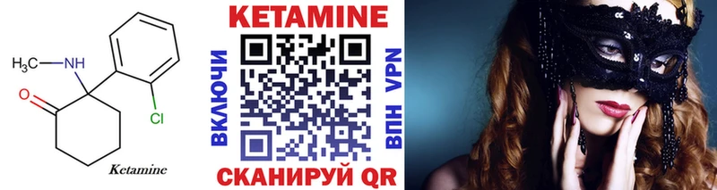 Купить  Инта  Кетамин VHQ 