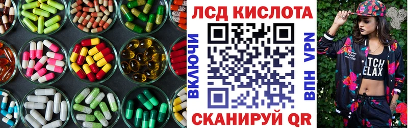 Купить закладки Инта LSD-25 экстази кислота