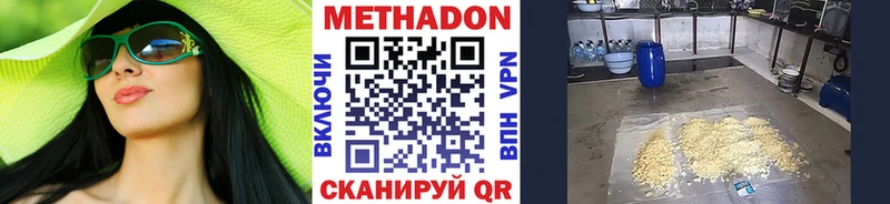 МЕТАДОН VHQ  Купить закладки  Инта 