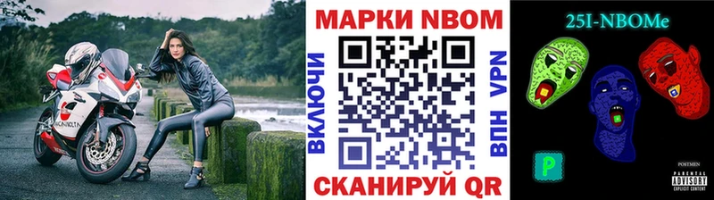 Купить где  Инта  Марки 25I-NBOMe 1,5мг 